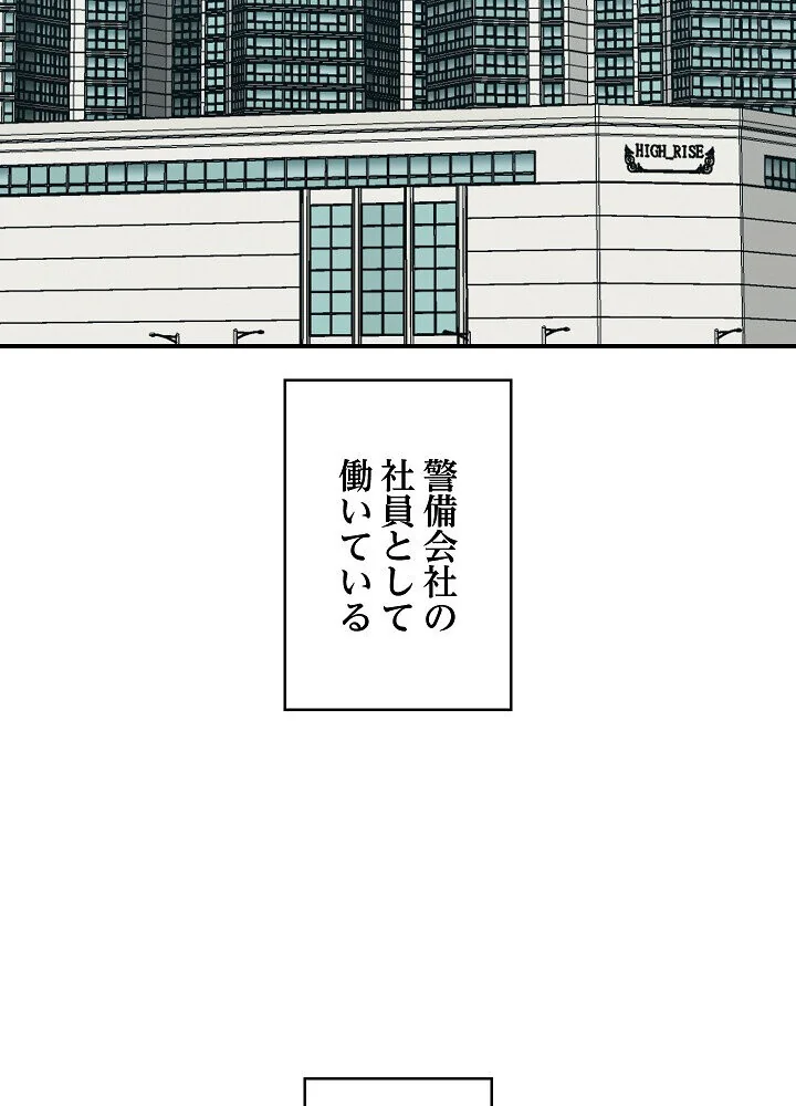 詐欺られた俺、チートスマホで無双する 第1巻 拘束 辱め 羞恥 66ページ