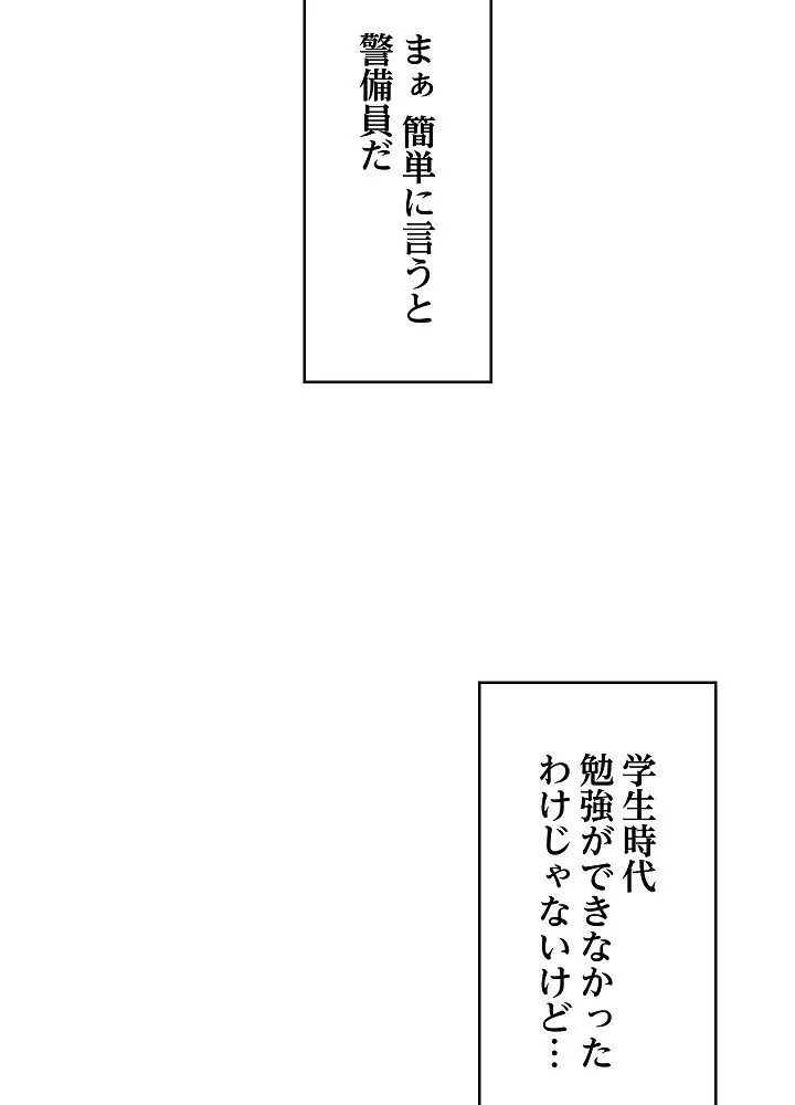 詐欺られた俺、チートスマホで無双する 第1巻 拘束 辱め 羞恥 67ページ