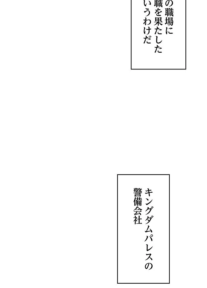 詐欺られた俺、チートスマホで無双する 第1巻 拘束 辱め 羞恥 72ページ
