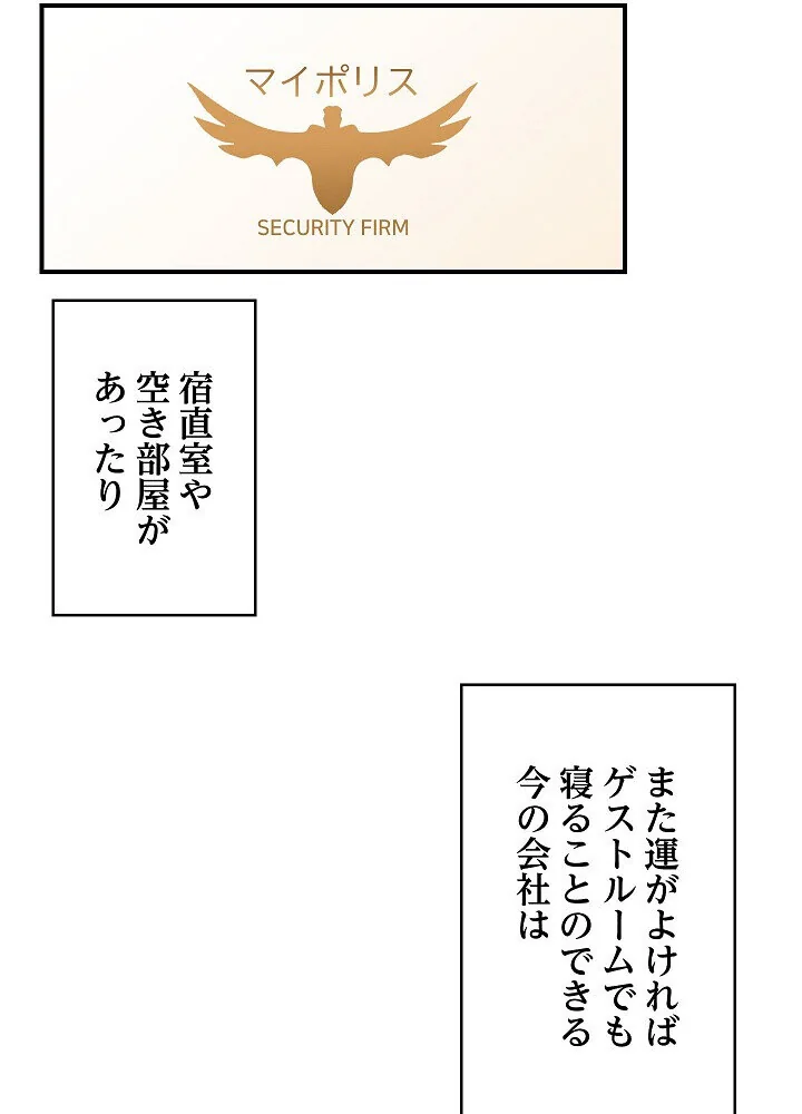 詐欺られた俺、チートスマホで無双する 第1巻 拘束 辱め 羞恥 73ページ