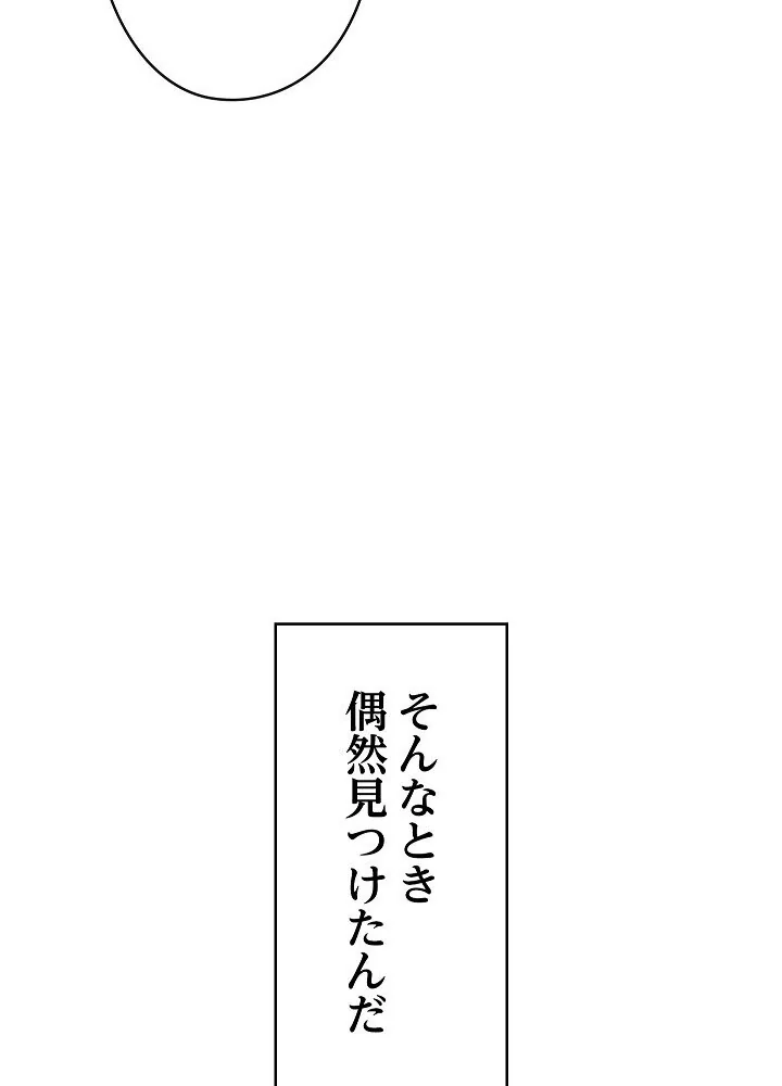 詐欺られた俺、チートスマホで無双する 第1巻 拘束 辱め 羞恥 76ページ