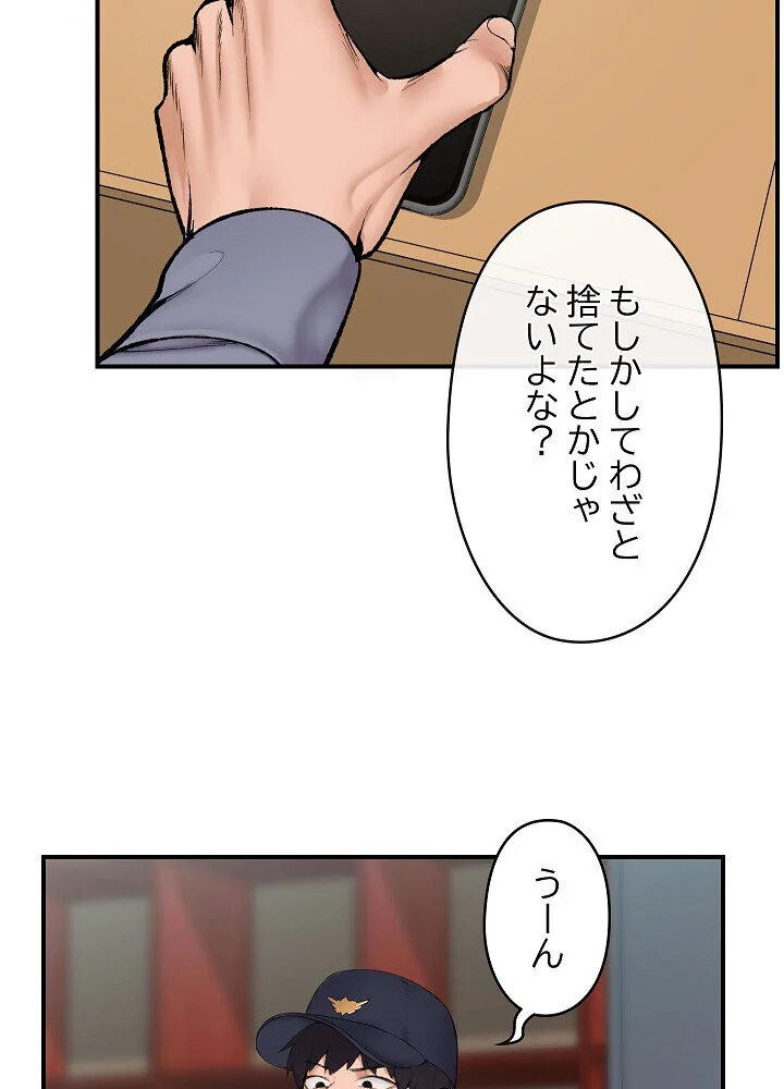 詐欺られた俺、チートスマホで無双する 第1巻 拘束 辱め 羞恥 82ページ