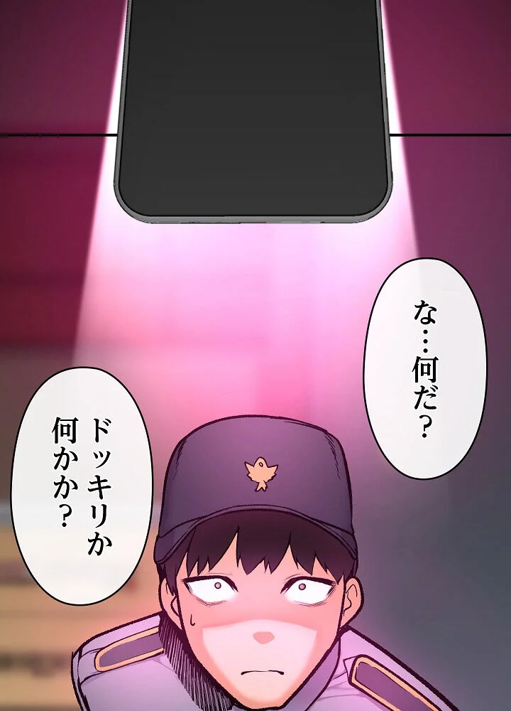 詐欺られた俺、チートスマホで無双する 第1巻 拘束 辱め 羞恥 100ページ
