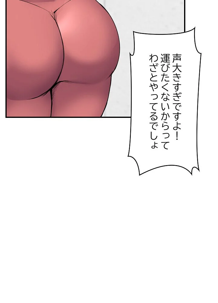 詐欺られた俺、チートスマホで無双する 第1巻 拘束 辱め 羞恥 118ページ