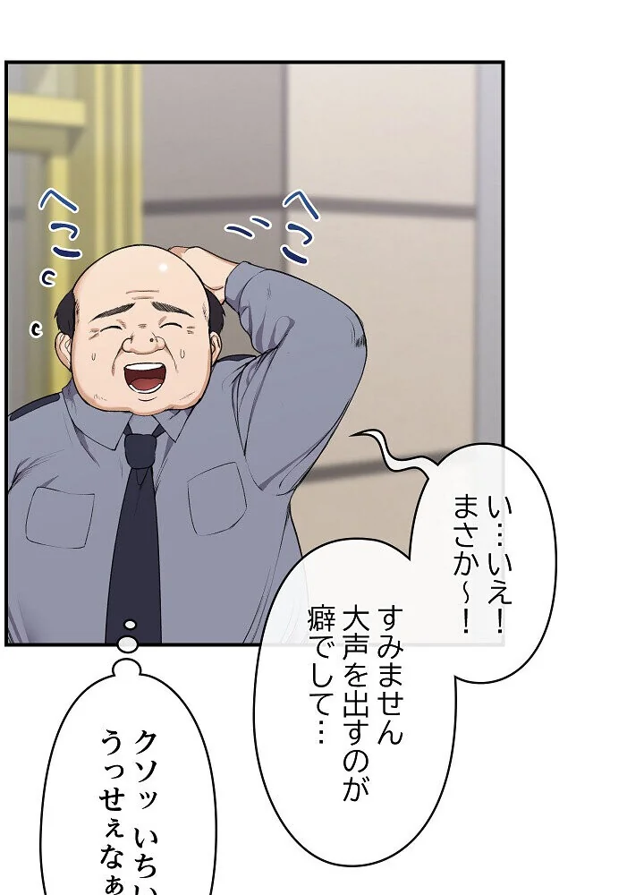 詐欺られた俺、チートスマホで無双する 第1巻 拘束 辱め 羞恥 119ページ