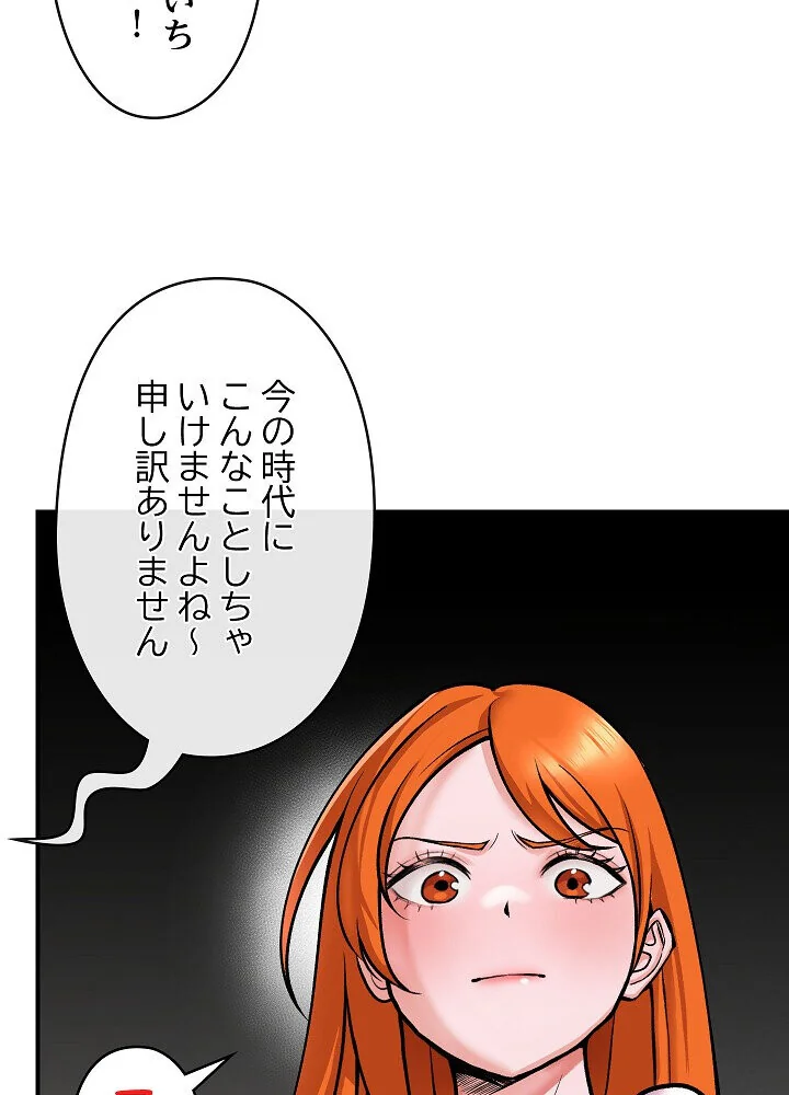 詐欺られた俺、チートスマホで無双する 第1巻 拘束 辱め 羞恥 120ページ
