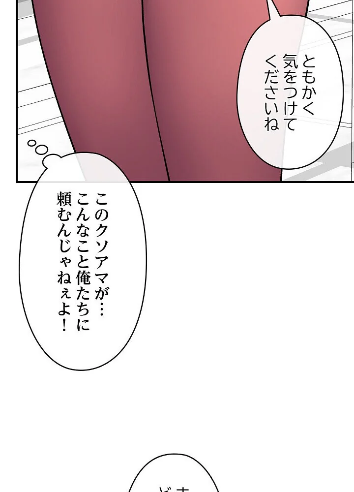 詐欺られた俺、チートスマホで無双する 第1巻 拘束 辱め 羞恥 122ページ