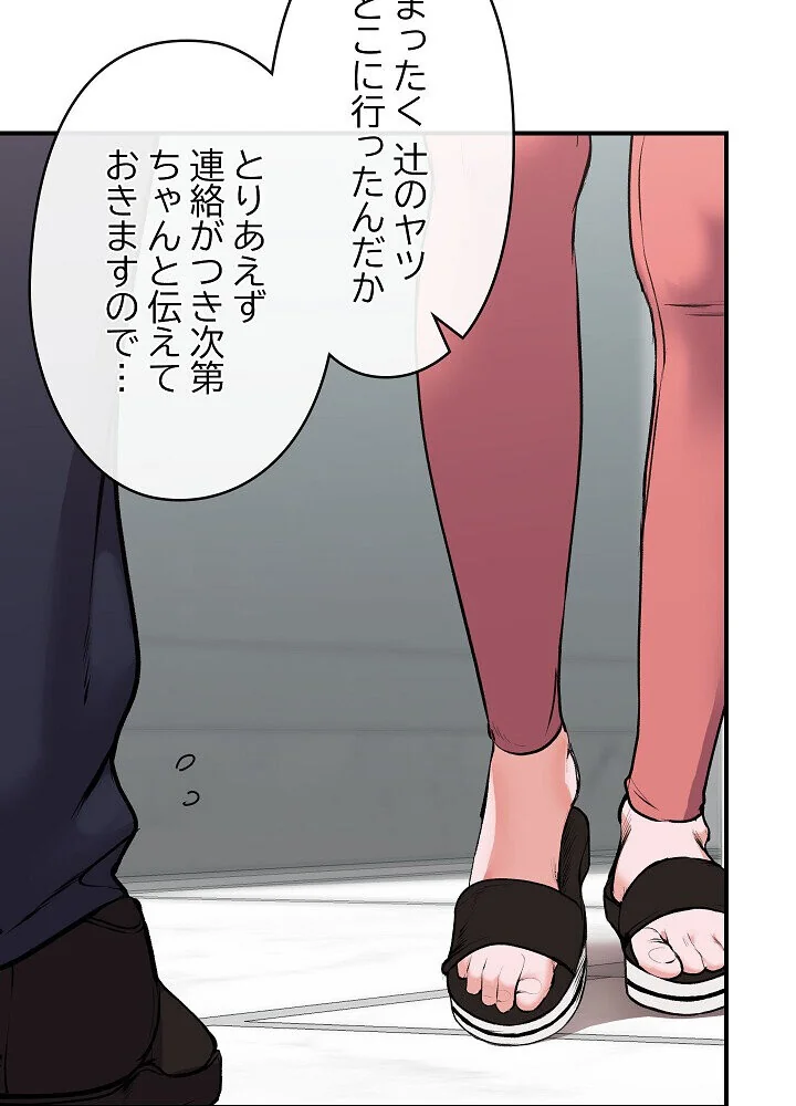 詐欺られた俺、チートスマホで無双する 第1巻 拘束 辱め 羞恥 123ページ