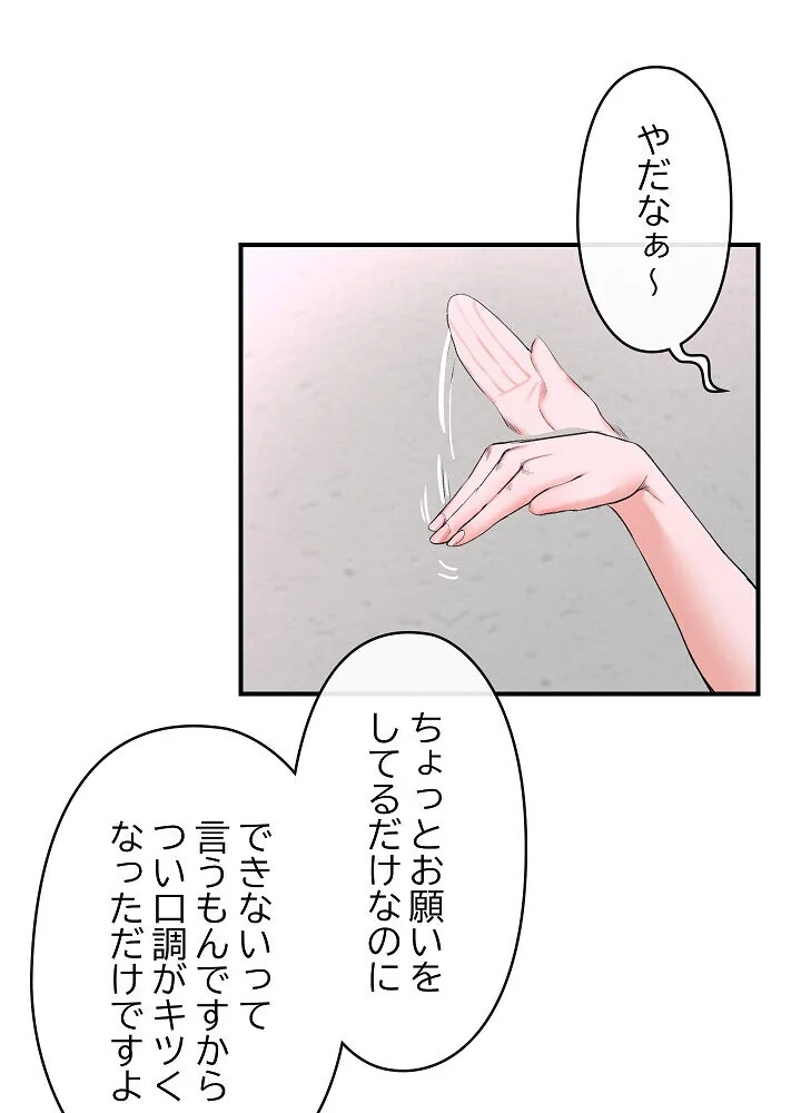 詐欺られた俺、チートスマホで無双する 第1巻 拘束 辱め 羞恥 129ページ
