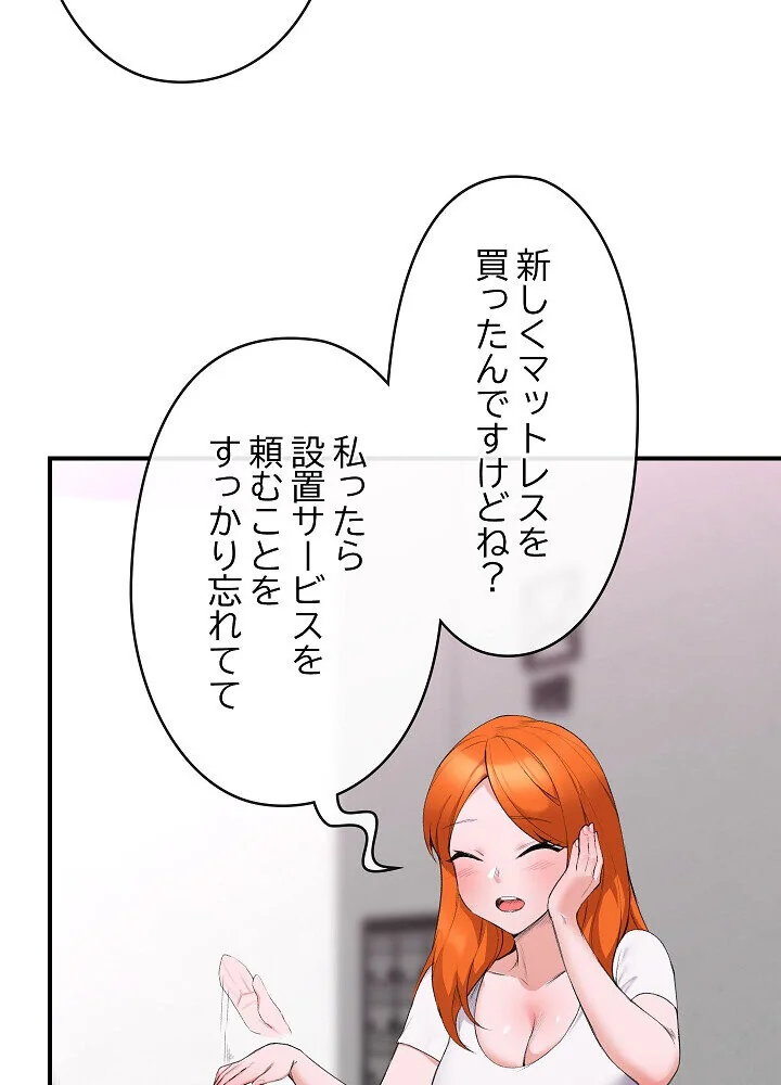 詐欺られた俺、チートスマホで無双する 第1巻 拘束 辱め 羞恥 130ページ