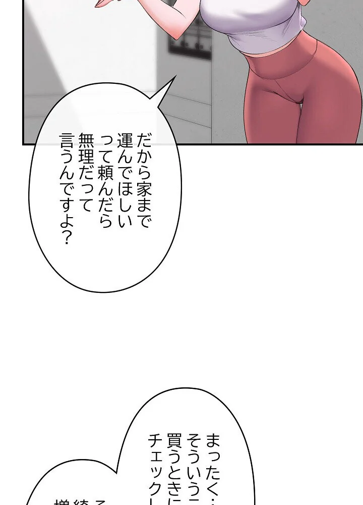 詐欺られた俺、チートスマホで無双する 第1巻 拘束 辱め 羞恥 131ページ