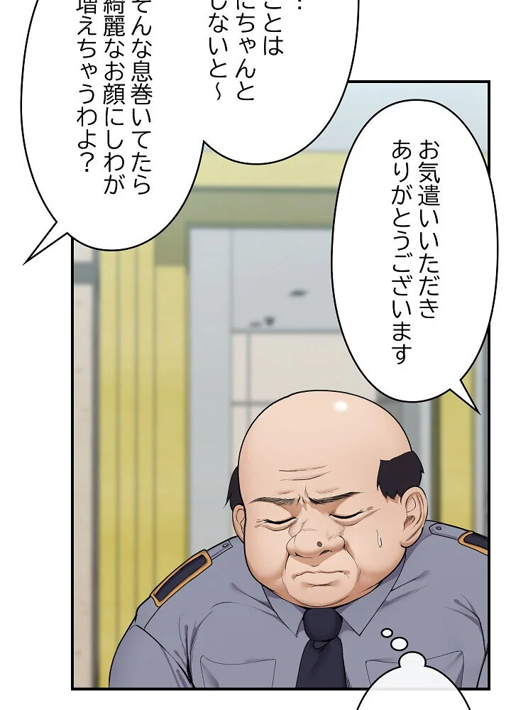 詐欺られた俺、チートスマホで無双する 第1巻 拘束 辱め 羞恥 132ページ