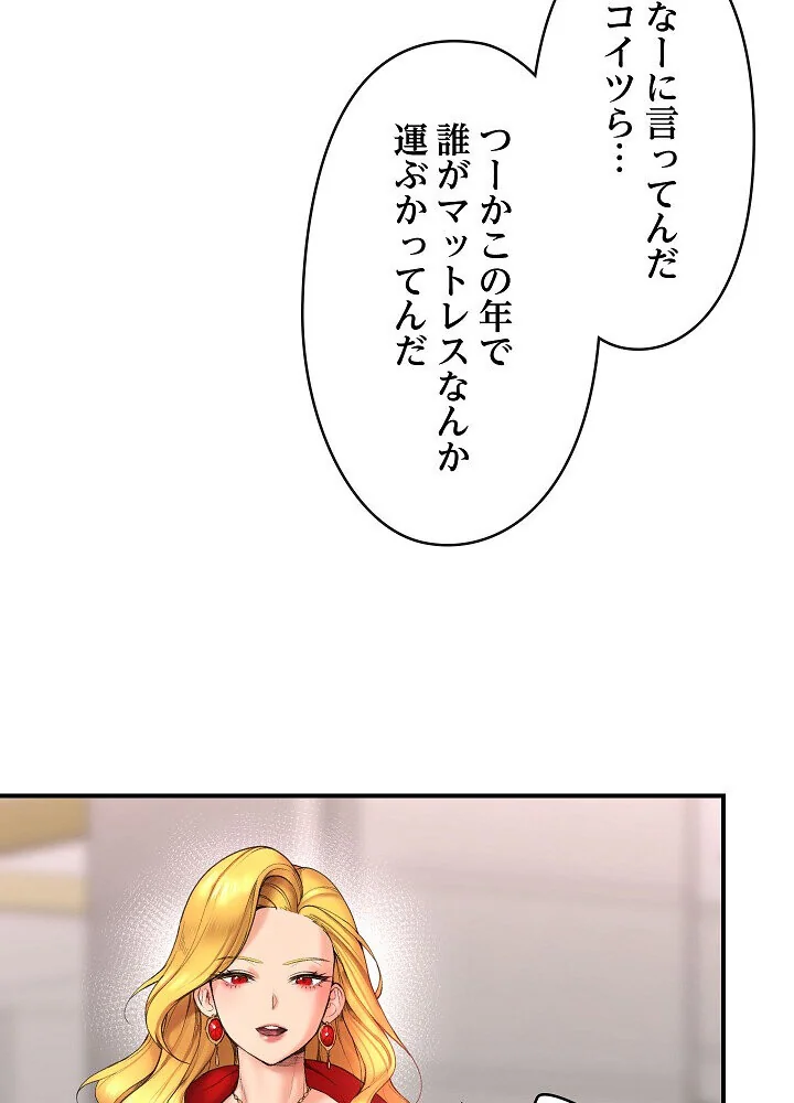 詐欺られた俺、チートスマホで無双する 第1巻 拘束 辱め 羞恥 133ページ