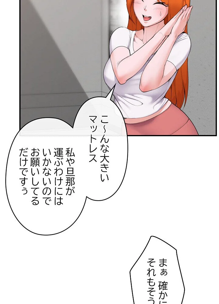 詐欺られた俺、チートスマホで無双する 第1巻 拘束 辱め 羞恥 136ページ
