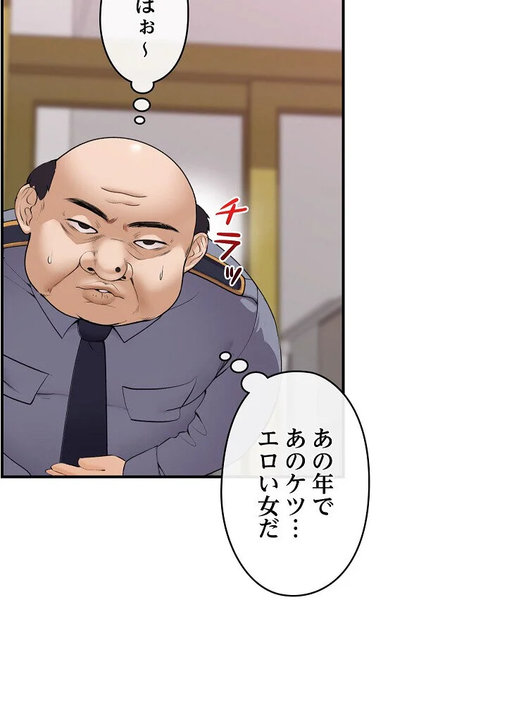詐欺られた俺、チートスマホで無双する 第1巻 拘束 辱め 羞恥 140ページ