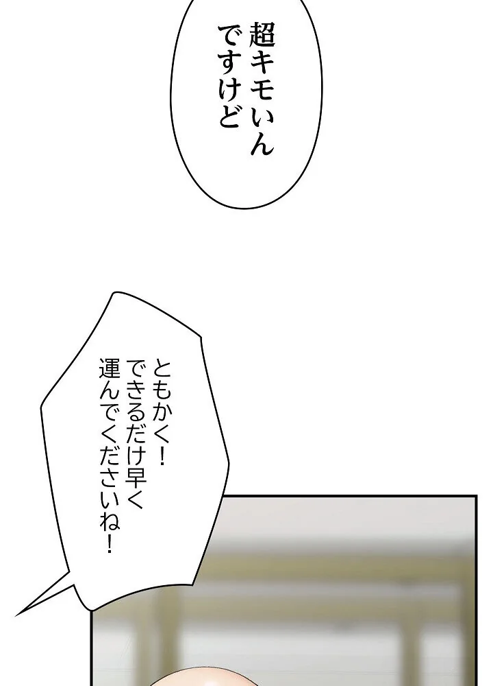 詐欺られた俺、チートスマホで無双する 第1巻 拘束 辱め 羞恥 144ページ