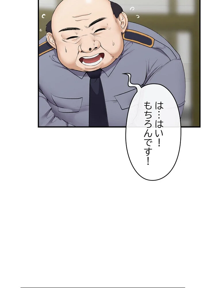 詐欺られた俺、チートスマホで無双する 第1巻 拘束 辱め 羞恥 145ページ