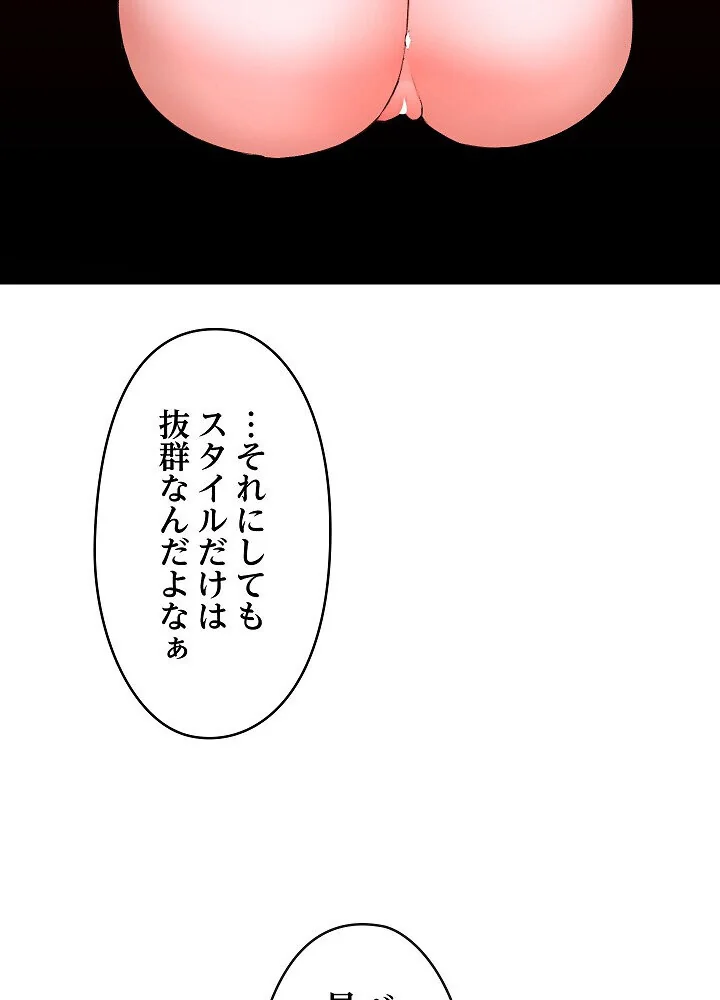 詐欺られた俺、チートスマホで無双する 第1巻 拘束 辱め 羞恥 154ページ