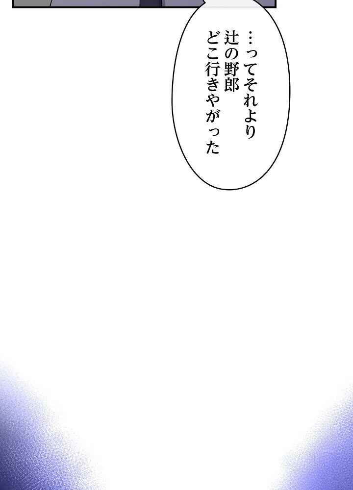 詐欺られた俺、チートスマホで無双する 第1巻 拘束 辱め 羞恥 158ページ