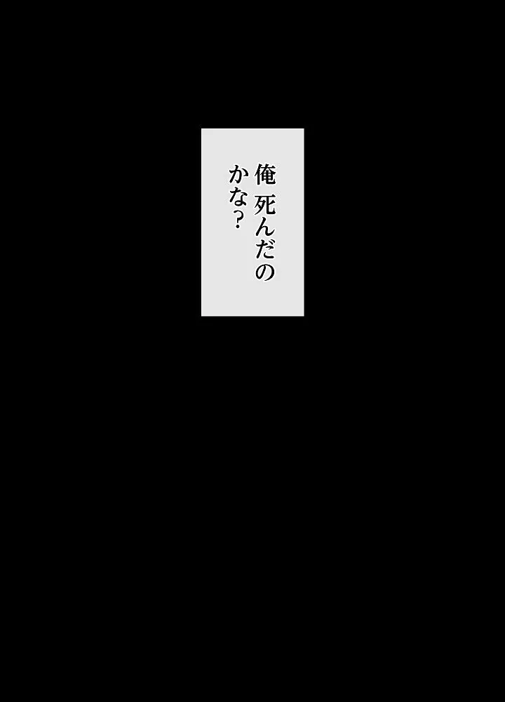 詐欺られた俺、チートスマホで無双する 第1巻 拘束 辱め 羞恥 165ページ