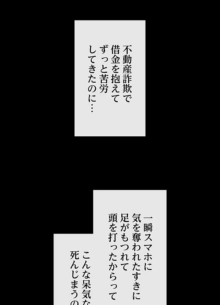 詐欺られた俺、チートスマホで無双する 第1巻 拘束 辱め 羞恥 166ページ