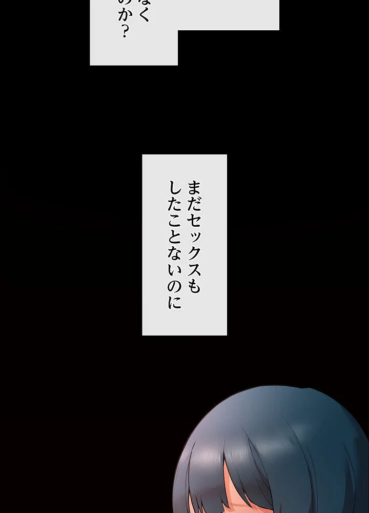 詐欺られた俺、チートスマホで無双する 第1巻 拘束 辱め 羞恥 167ページ