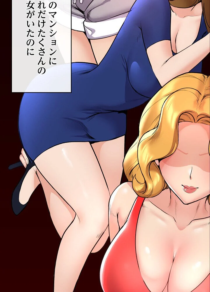 詐欺られた俺、チートスマホで無双する 第1巻 拘束 辱め 羞恥 169ページ