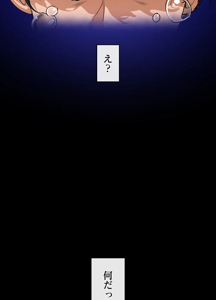 詐欺られた俺、チートスマホで無双する 第1巻 拘束 辱め 羞恥 177ページ