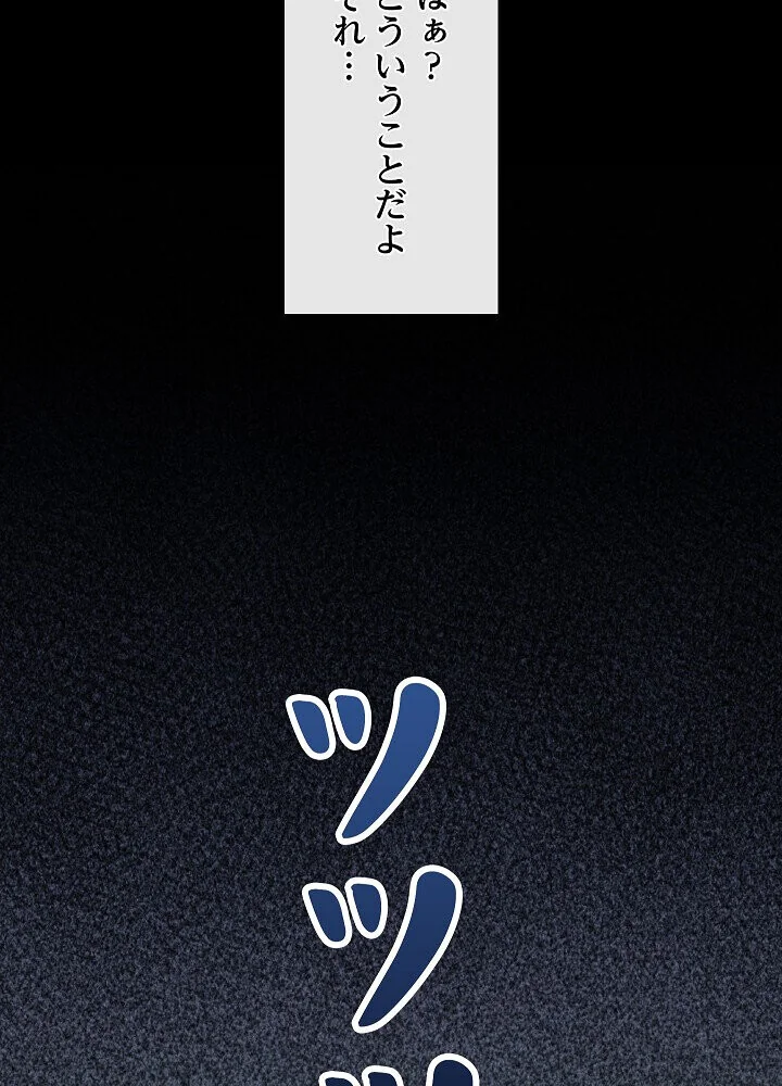 詐欺られた俺、チートスマホで無双する 第1巻 拘束 辱め 羞恥 184ページ