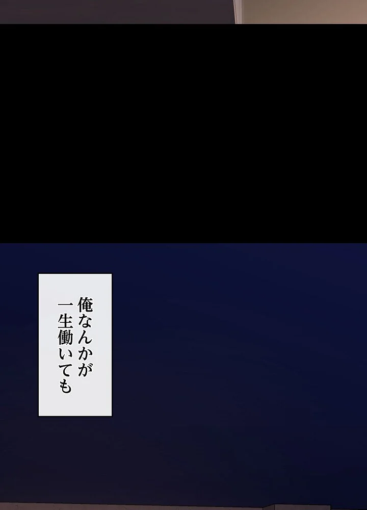 詐欺られた俺、チートスマホで無双する 第1巻 拘束 辱め 羞恥 197ページ