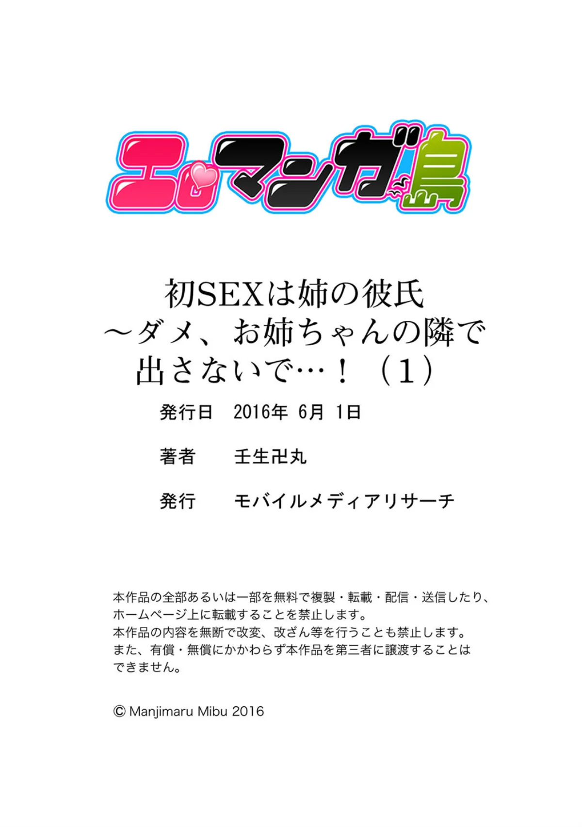 初SEXは姉の彼氏〜ダメ、お姉ちゃんの隣 第1巻 女子校生 巨乳 18ページ