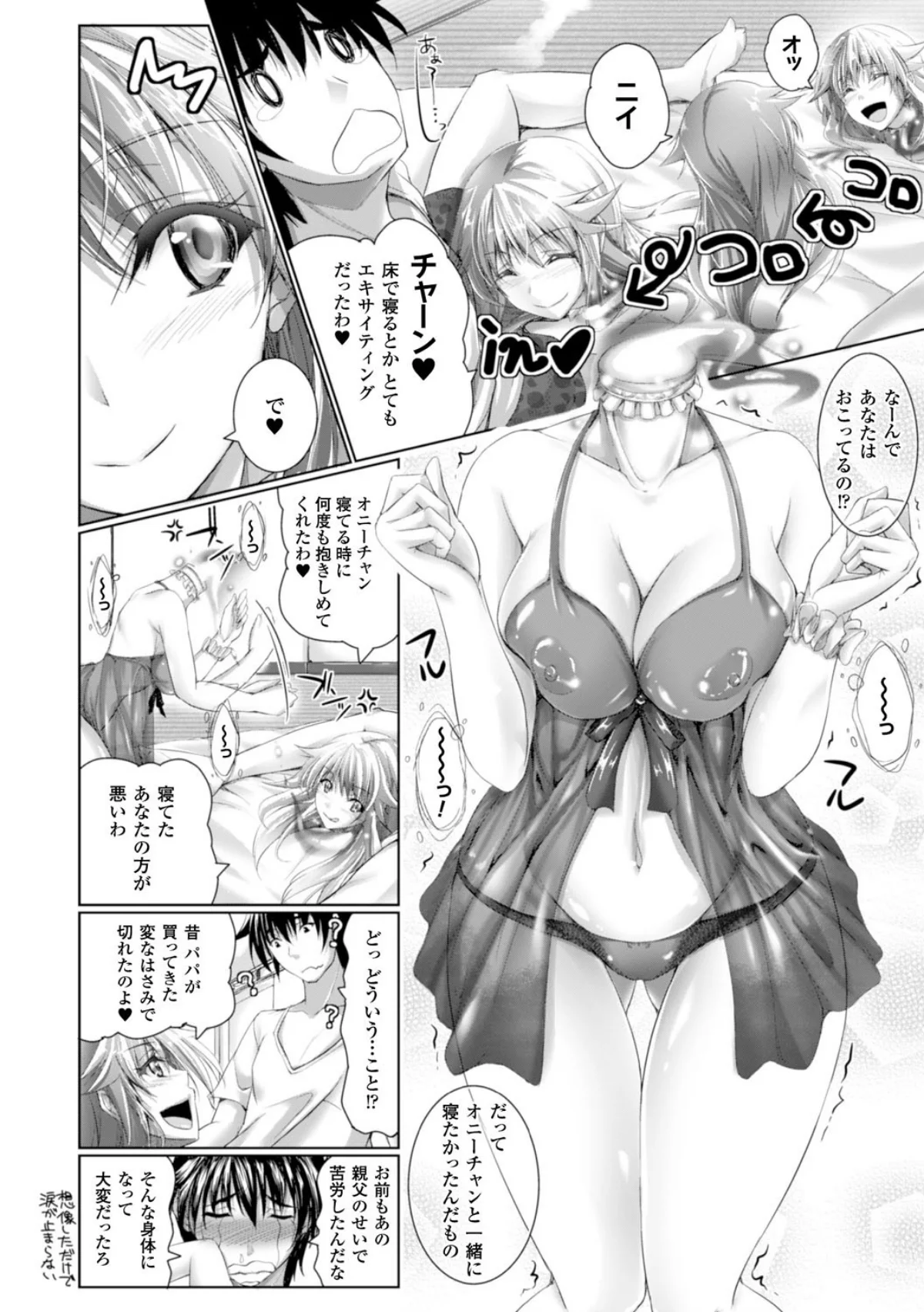 ちょきっとデュラハン！ 第1巻 ファンタジー くノ一 姉・妹 6ページ