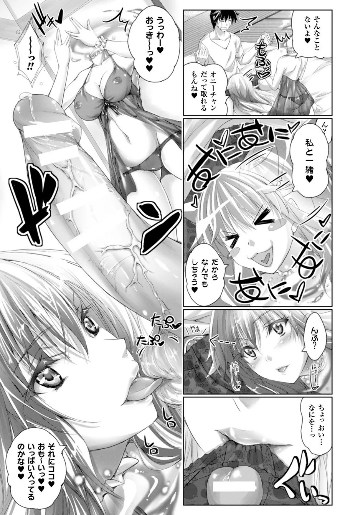 ちょきっとデュラハン！ 第1巻 ファンタジー くノ一 姉・妹 7ページ