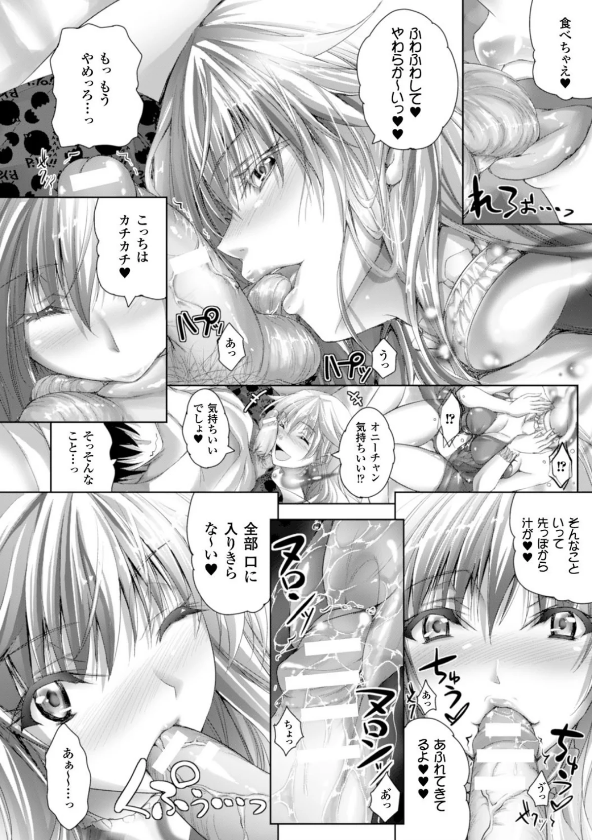 ちょきっとデュラハン！ 第1巻 ファンタジー くノ一 姉・妹 8ページ