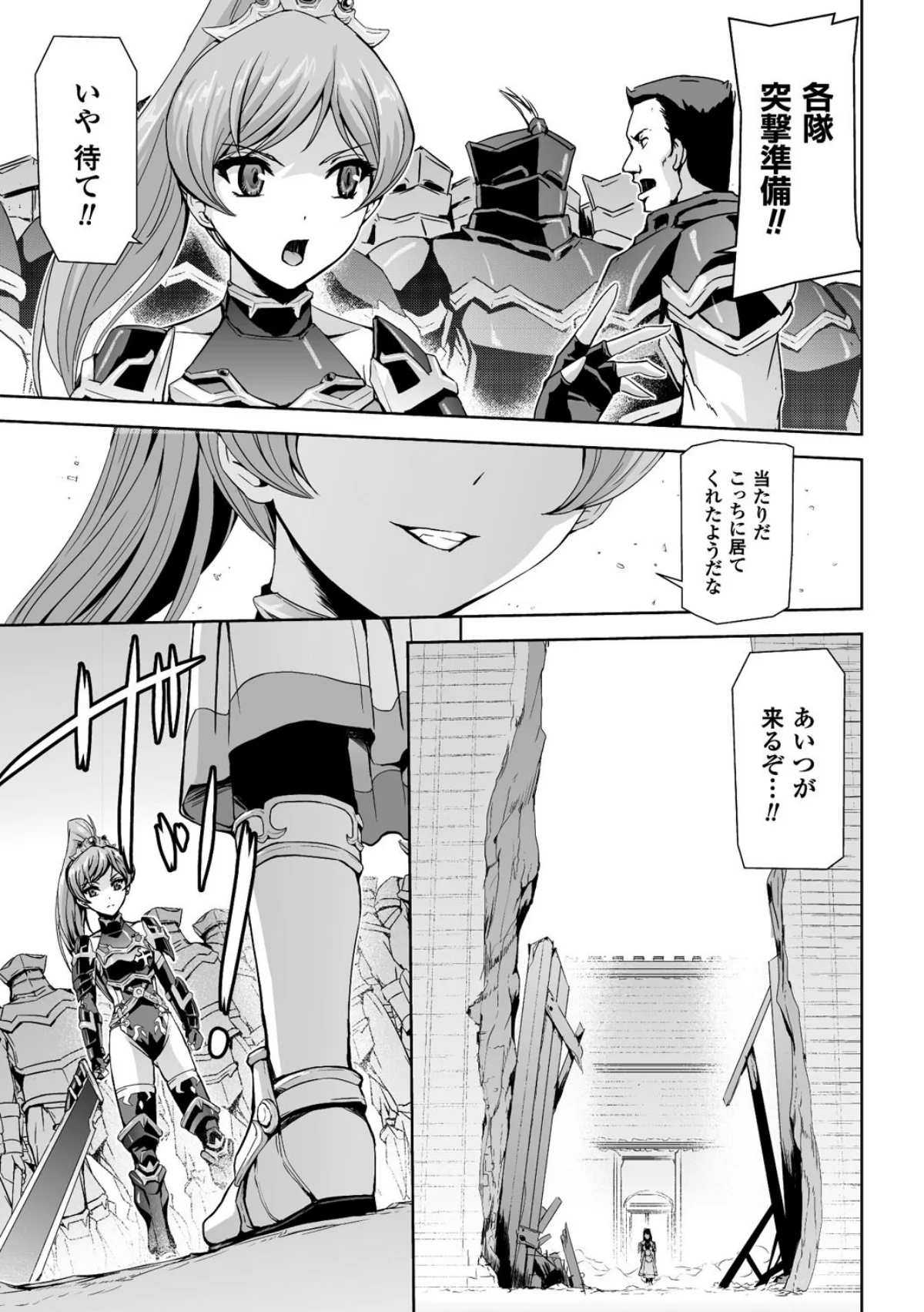 英雄王女 白と黒の狂艶 第1巻 5ページ