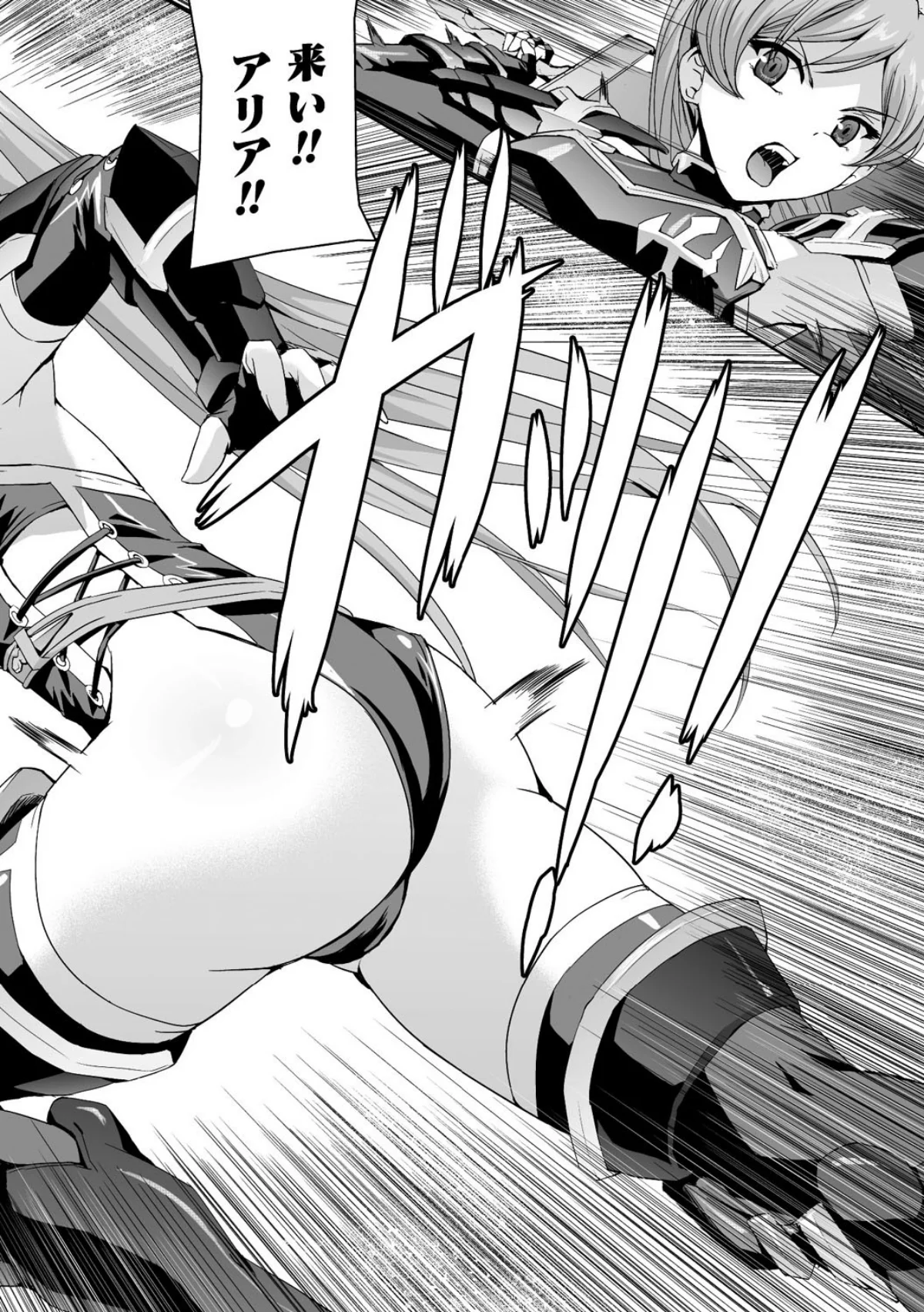 英雄王女 白と黒の狂艶 第1巻 8ページ