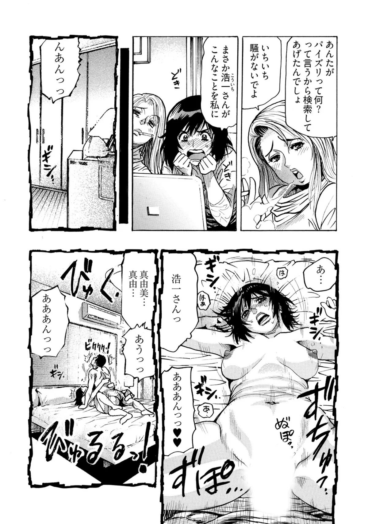エロ過ぎる人妻 -三十路の人妻がオ●ニー 第1巻 人妻・主婦 3ページ