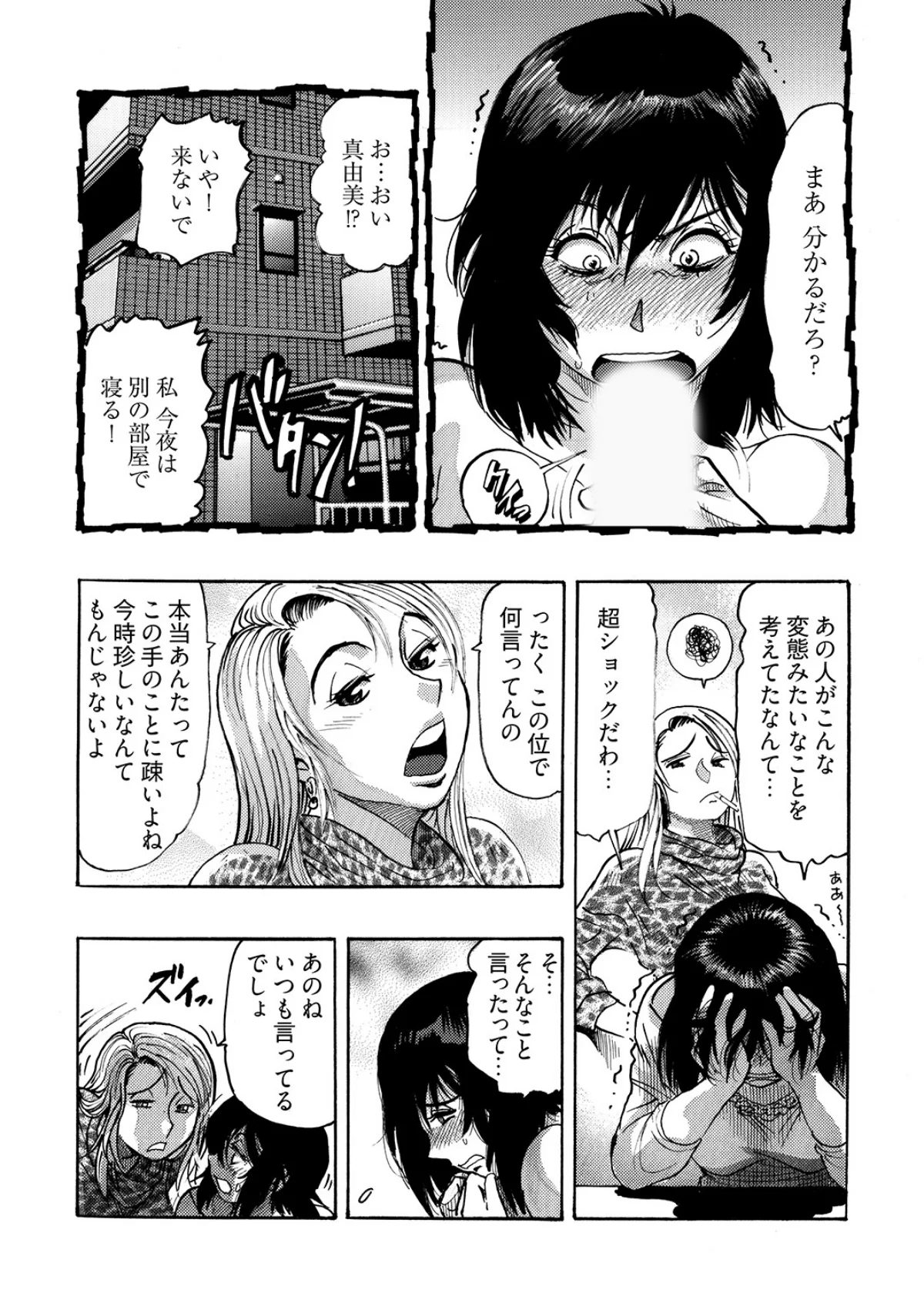 エロ過ぎる人妻 -三十路の人妻がオ●ニー 第1巻 人妻・主婦 5ページ
