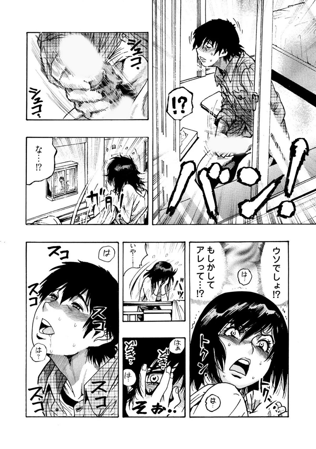 エロ過ぎる人妻 -三十路の人妻がオ●ニー 第1巻 人妻・主婦 10ページ