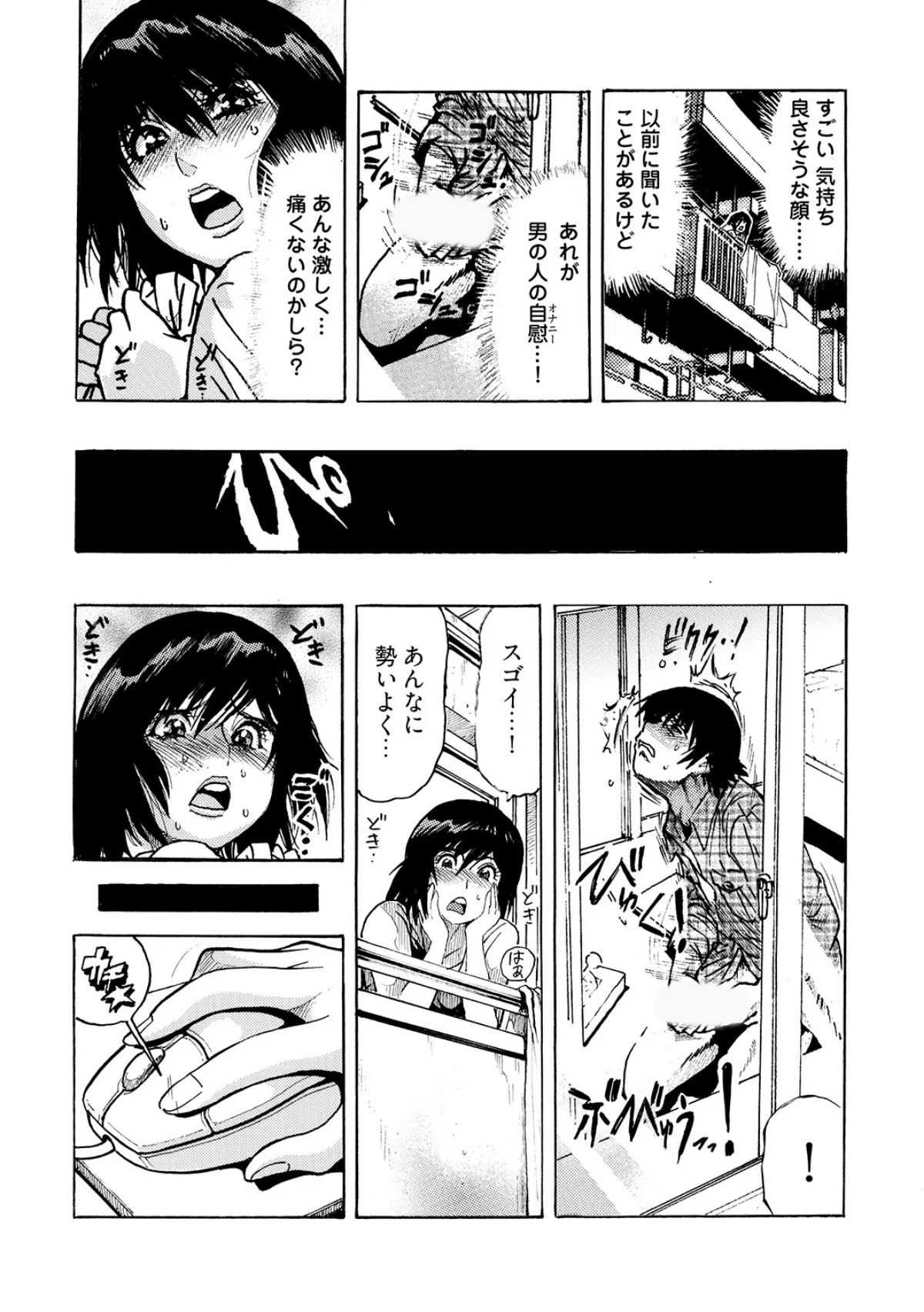 エロ過ぎる人妻 -三十路の人妻がオ●ニー 第1巻 人妻・主婦 11ページ