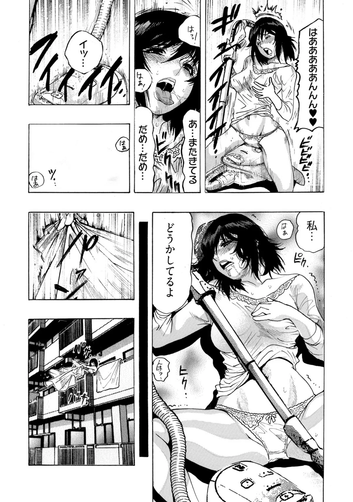 エロ過ぎる人妻 -三十路の人妻がオ●ニー 第1巻 人妻・主婦 19ページ