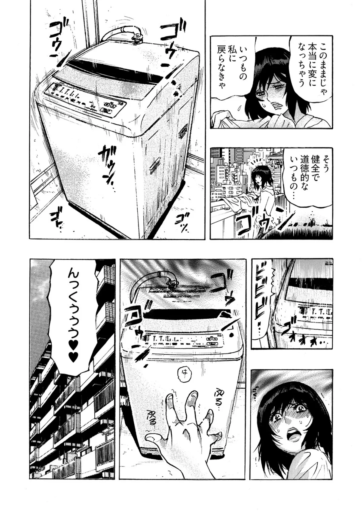 エロ過ぎる人妻 -三十路の人妻がオ●ニー 第1巻 人妻・主婦 20ページ