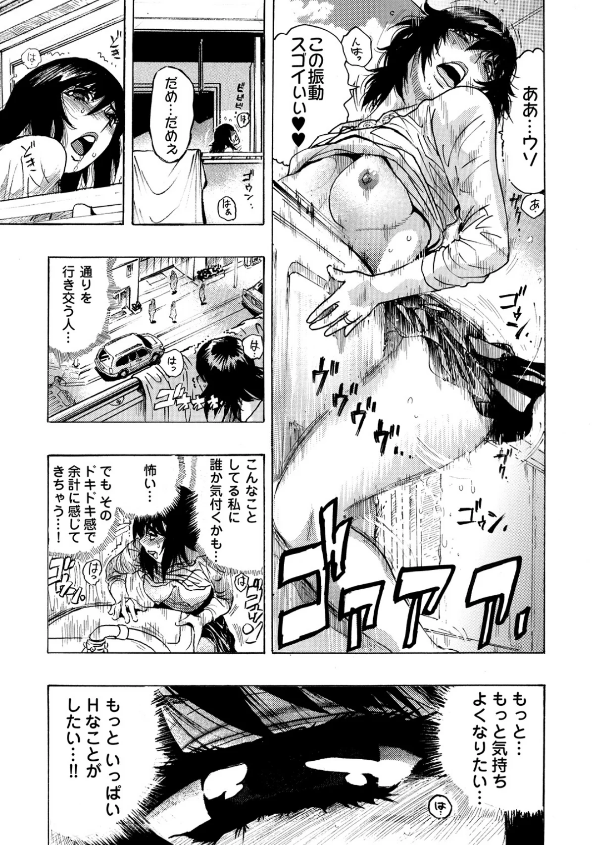 エロ過ぎる人妻 -三十路の人妻がオ●ニー 第1巻 人妻・主婦 21ページ