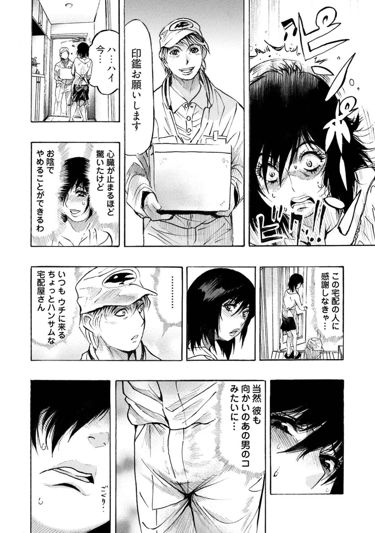 エロ過ぎる人妻 -三十路の人妻がオ●ニー 第1巻 人妻・主婦 22ページ