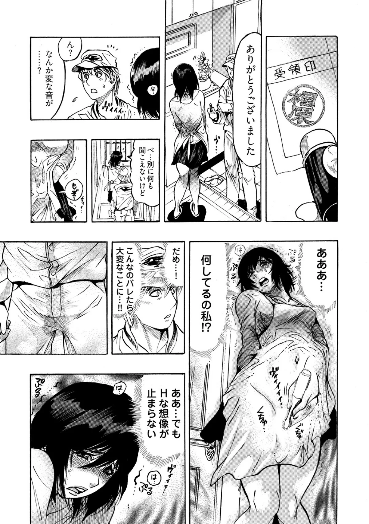 エロ過ぎる人妻 -三十路の人妻がオ●ニー 第1巻 人妻・主婦 23ページ