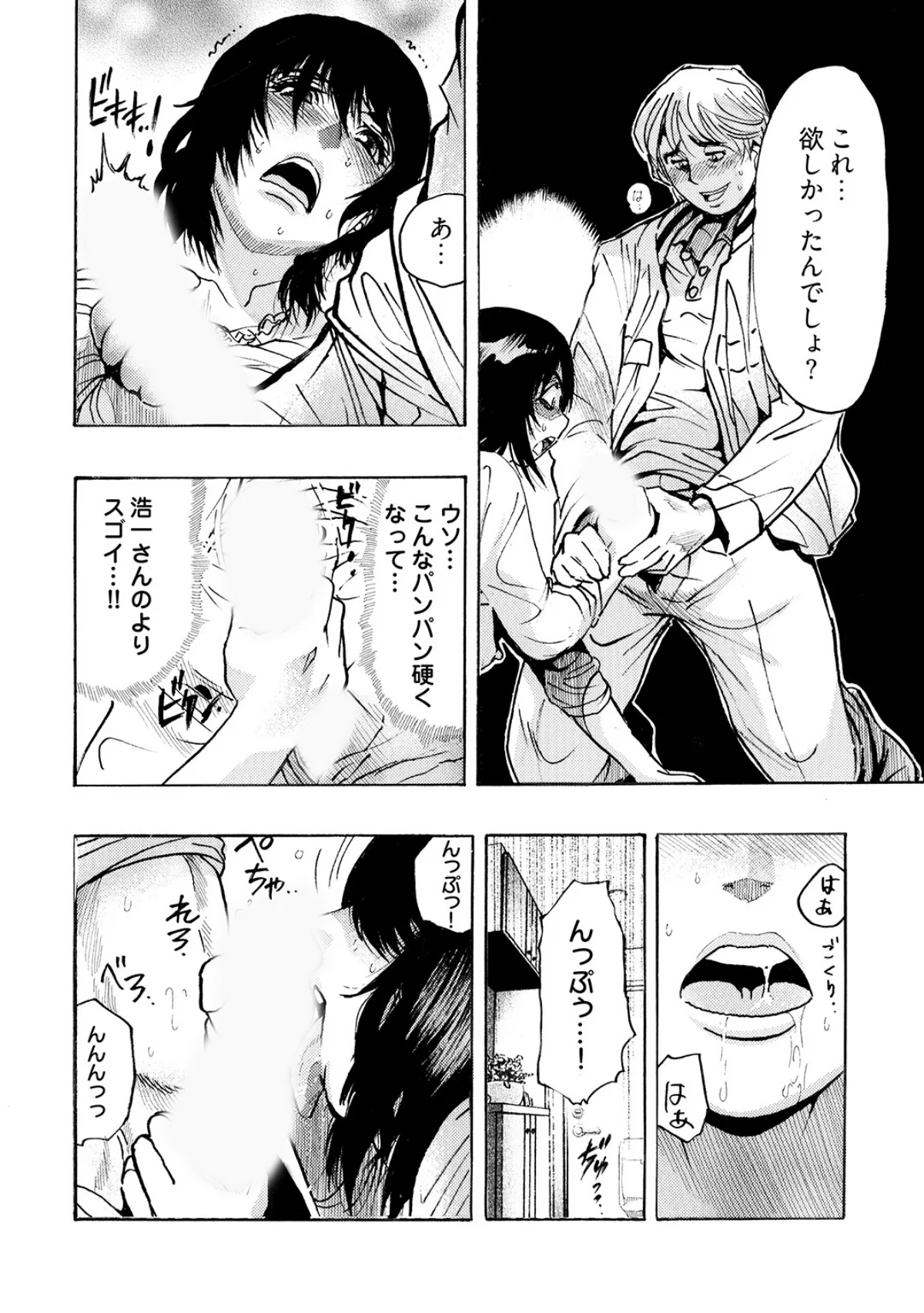 エロ過ぎる人妻 -三十路の人妻がオ●ニー 第1巻 人妻・主婦 26ページ