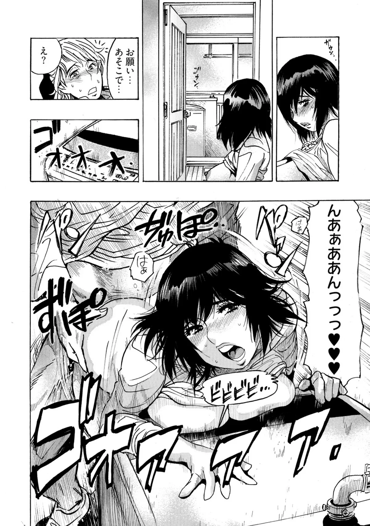 エロ過ぎる人妻 -三十路の人妻がオ●ニー 第1巻 人妻・主婦 30ページ
