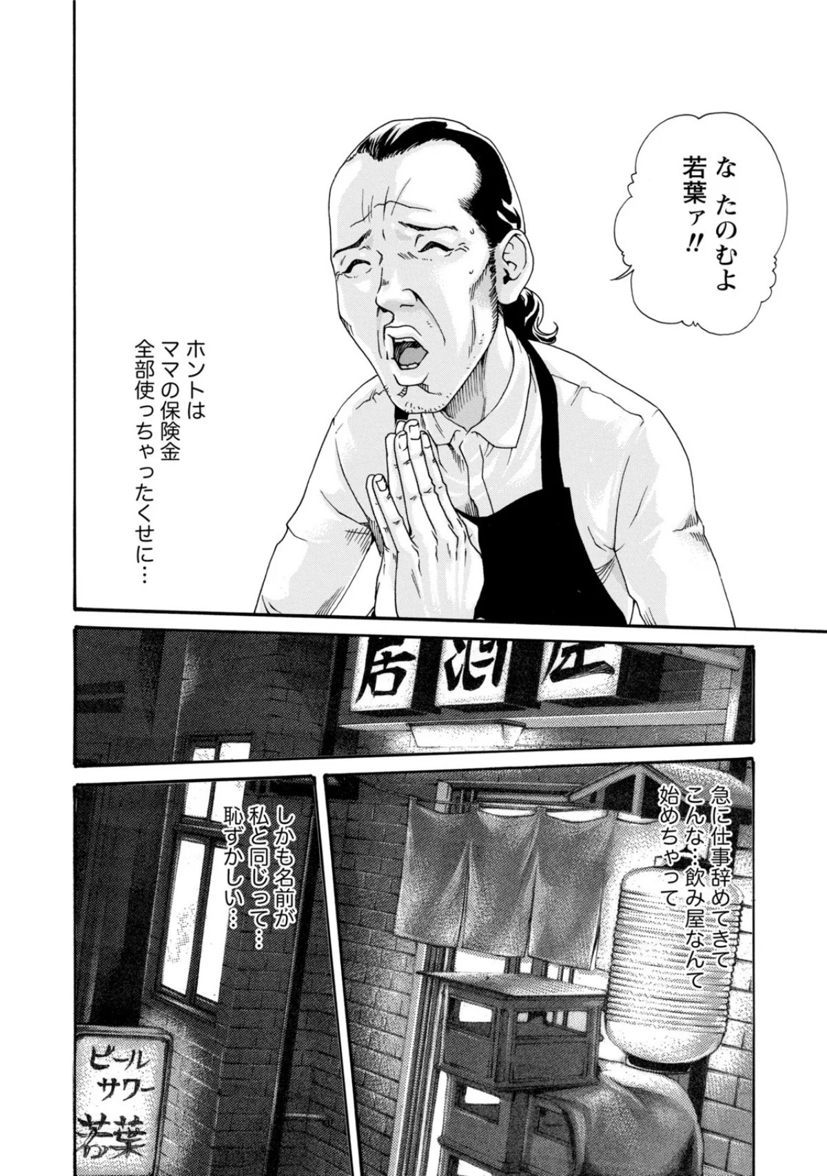 イキツケ！/寄性獣医・鈴音【電子版お試し 第1巻 バトル・アクション 女医 7ページ