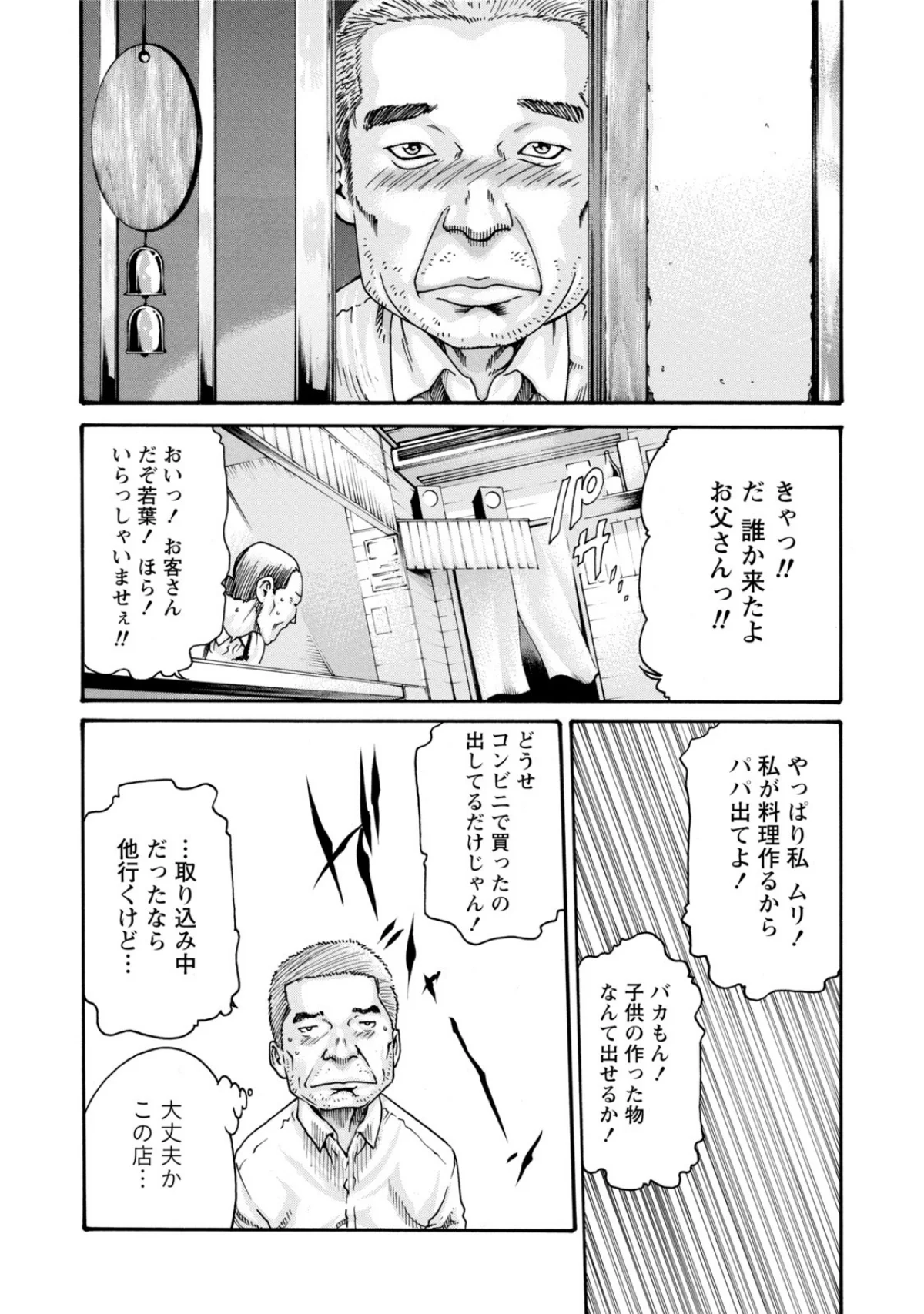 イキツケ！/寄性獣医・鈴音【電子版お試し 第1巻 バトル・アクション 女医 9ページ