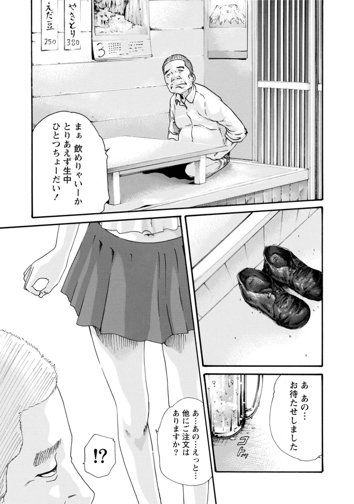 イキツケ！/寄性獣医・鈴音【電子版お試し 第1巻 バトル・アクション 女医 10ページ